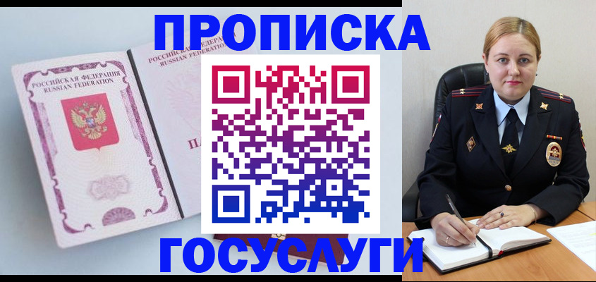 временная регистрация недорого в Ужуре