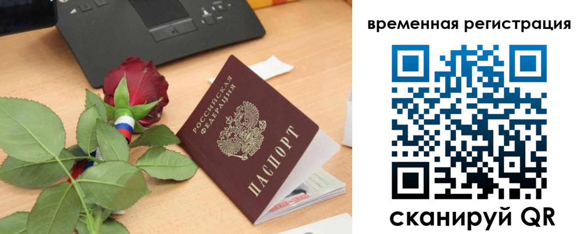 миграционный учет в Ужуре