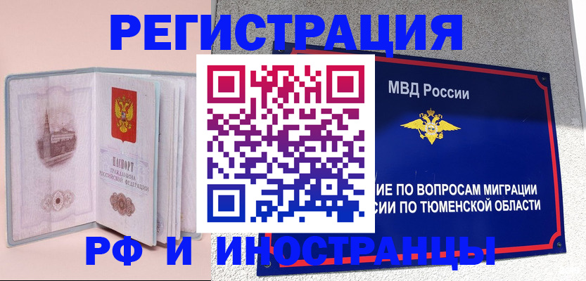 прописка для кредита в Ужуре