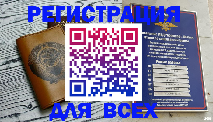 прописка паспорт в Ужуре