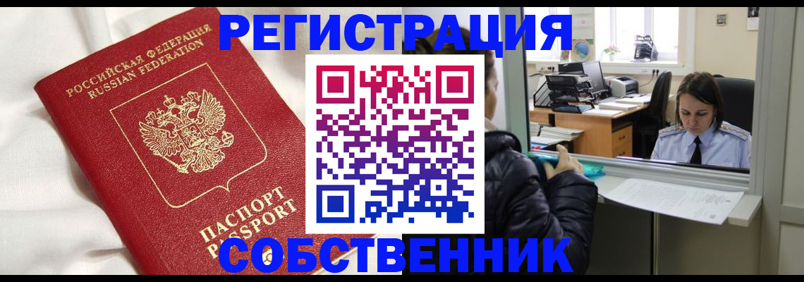 прописка для кредита в Ужуре