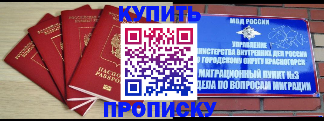 пропишу в квартире в Ужуре