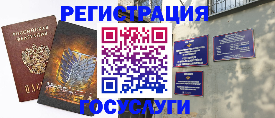 прописка 2025 в Ужуре